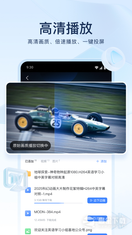 迅雷 v8.53.1.1110