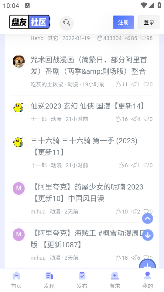 盘友社区软件 v1.0