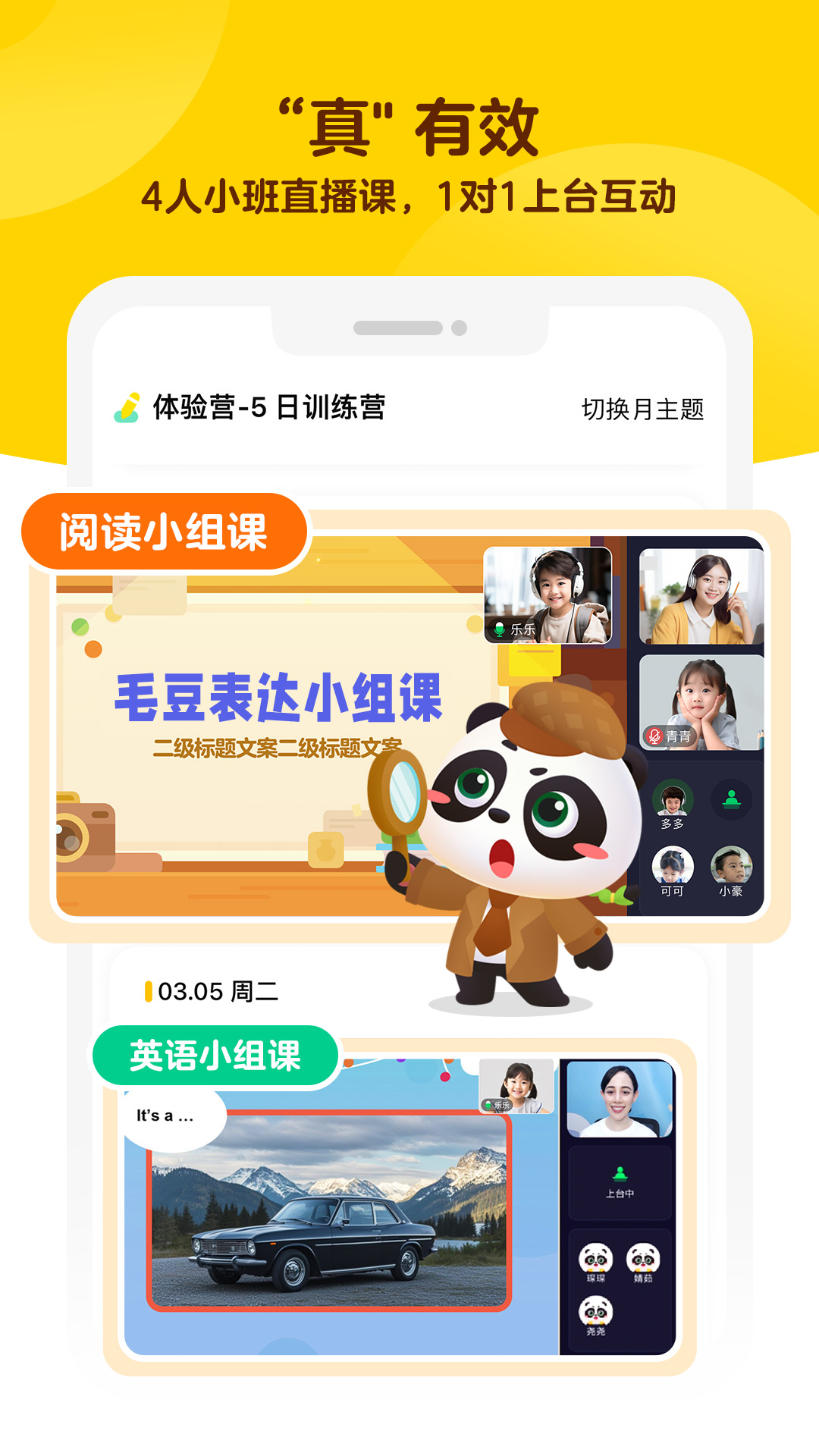 毛豆爱学app下载 v1.37.05