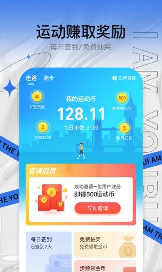 友步app最新安卓版下载 v1.0.5