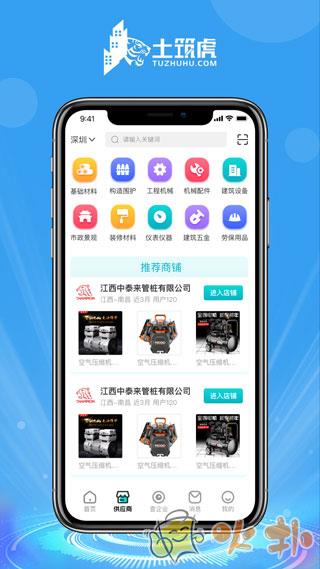 土筑虎找活app v5.6.0
