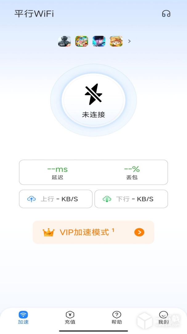 平行WiFi v5.0.8.1