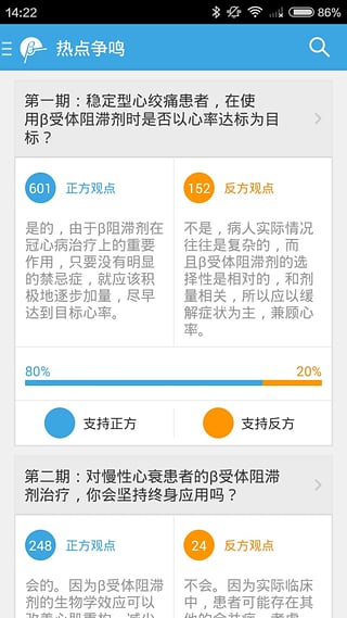 乐享病例app v2.4.1