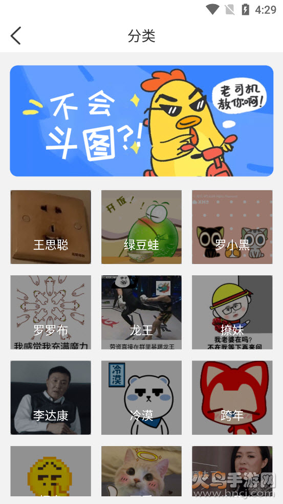 小熊表情包软件