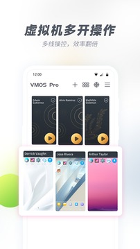 vmos pro虚拟机 v2.9.8