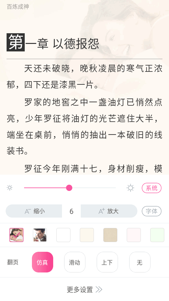 畅读书城app v5.8.5