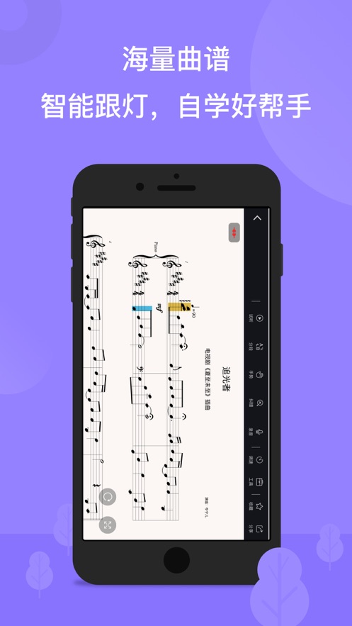 智能钢琴app v6.1.4