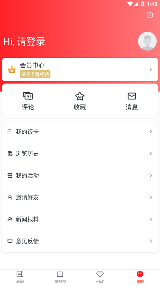 指尖丽水app最新版 v5.0.3