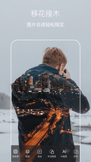 美影抠图官方下载