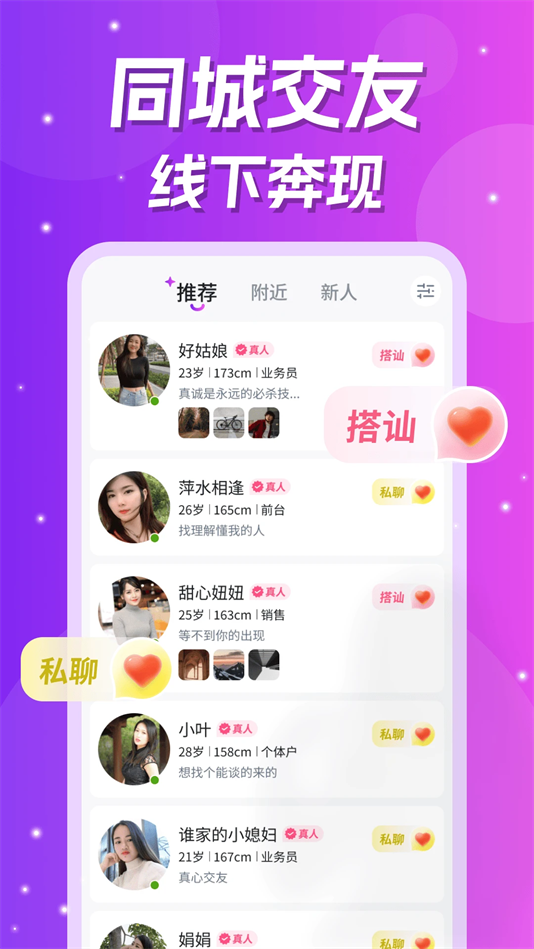 爱缘app免费下载 v4.0.4