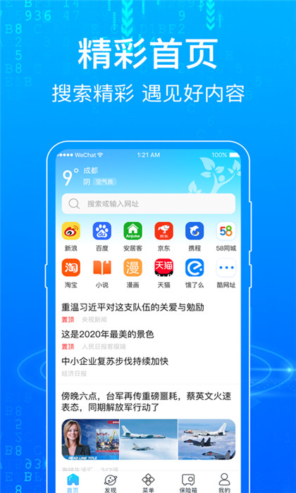 一点浏览器网址导航app最新版 v7.1.83