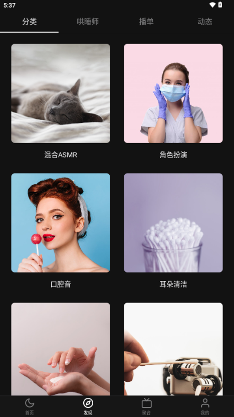 番茄助眠FM软件 v1.6.0