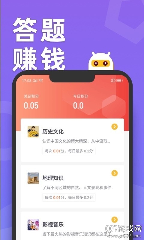 天天趣玩2025官方最新版下载 v2.4.6