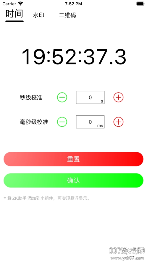 zk助手浮窗官方版app2025免费下载安装 v2.9.3