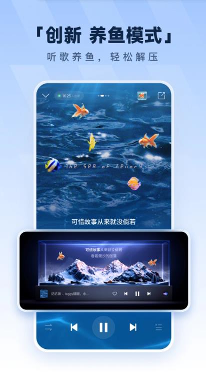 酷狗音乐32位版本 v20.5.0