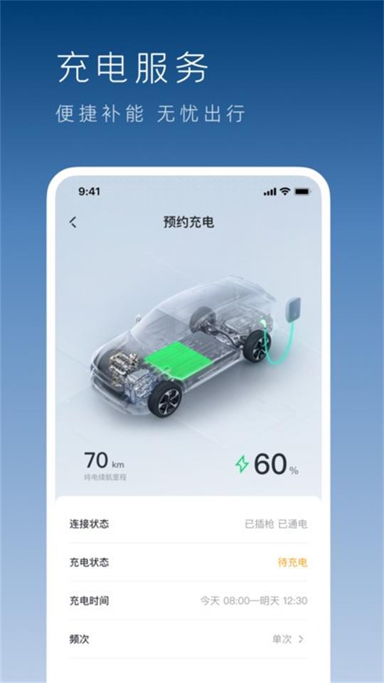 吉利银河app最新版安卓 v1.0.0