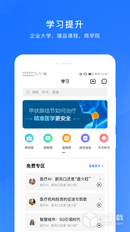 微解药 v6.40
