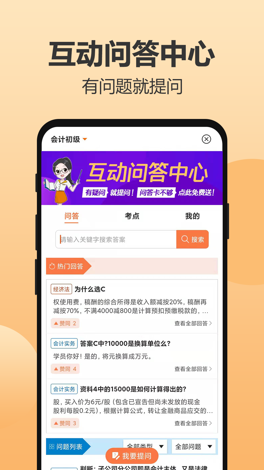 小霞会计 v19.5