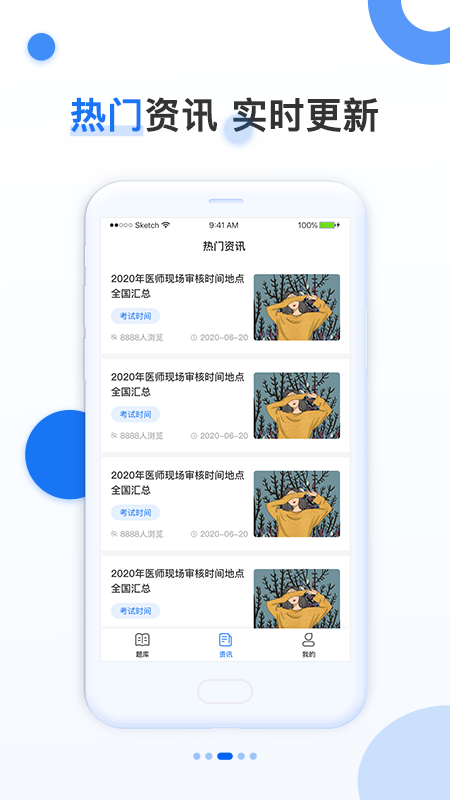 金题库app v2.7.1
