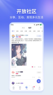 蘑菇易办公 v2.1.6