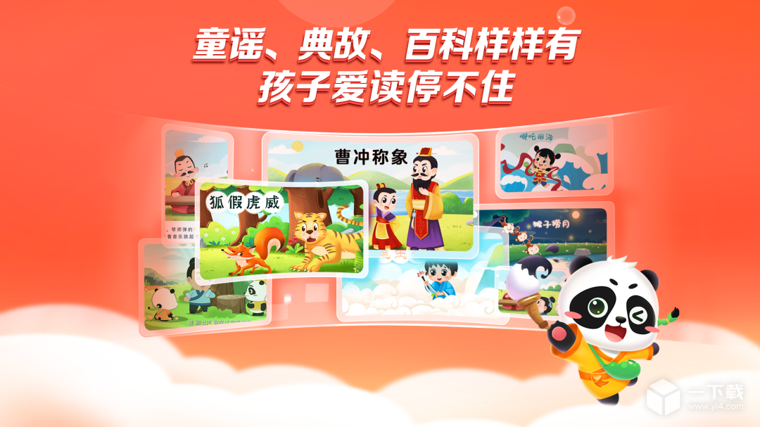 毛豆爱阅读 v2.9.3