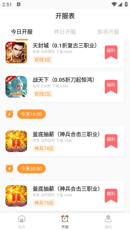 惠玩通app官方下载 v1.0