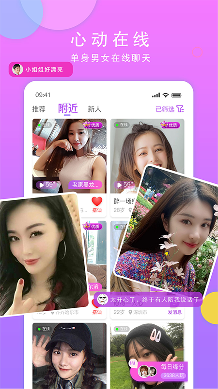 见面聊交友app v3.4.51