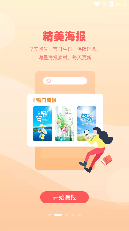向日葵保险人app v7.18.5