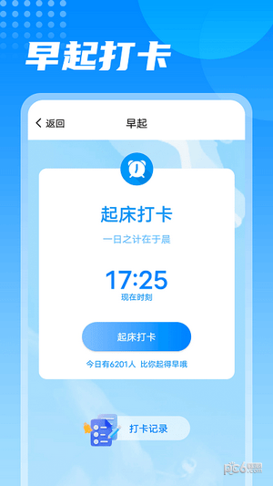 神州计步 v1.0.2