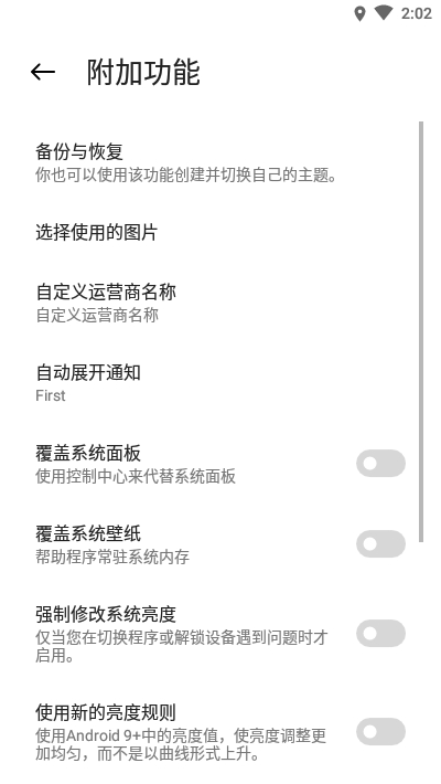 micontrolcenter最新版(小米控制面板) v18.4.4.1