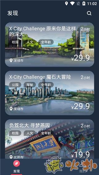 爱闯闯 v4.0.4