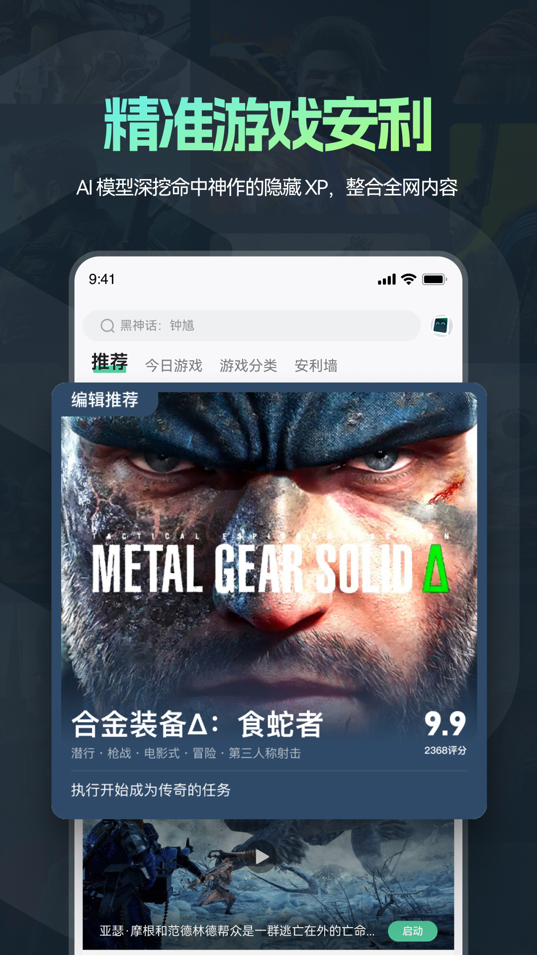 魔核app最新版下载 v1.0.98