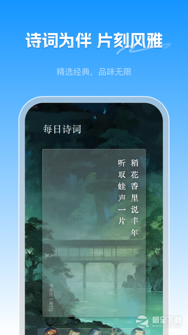 句子控 v6.0.3