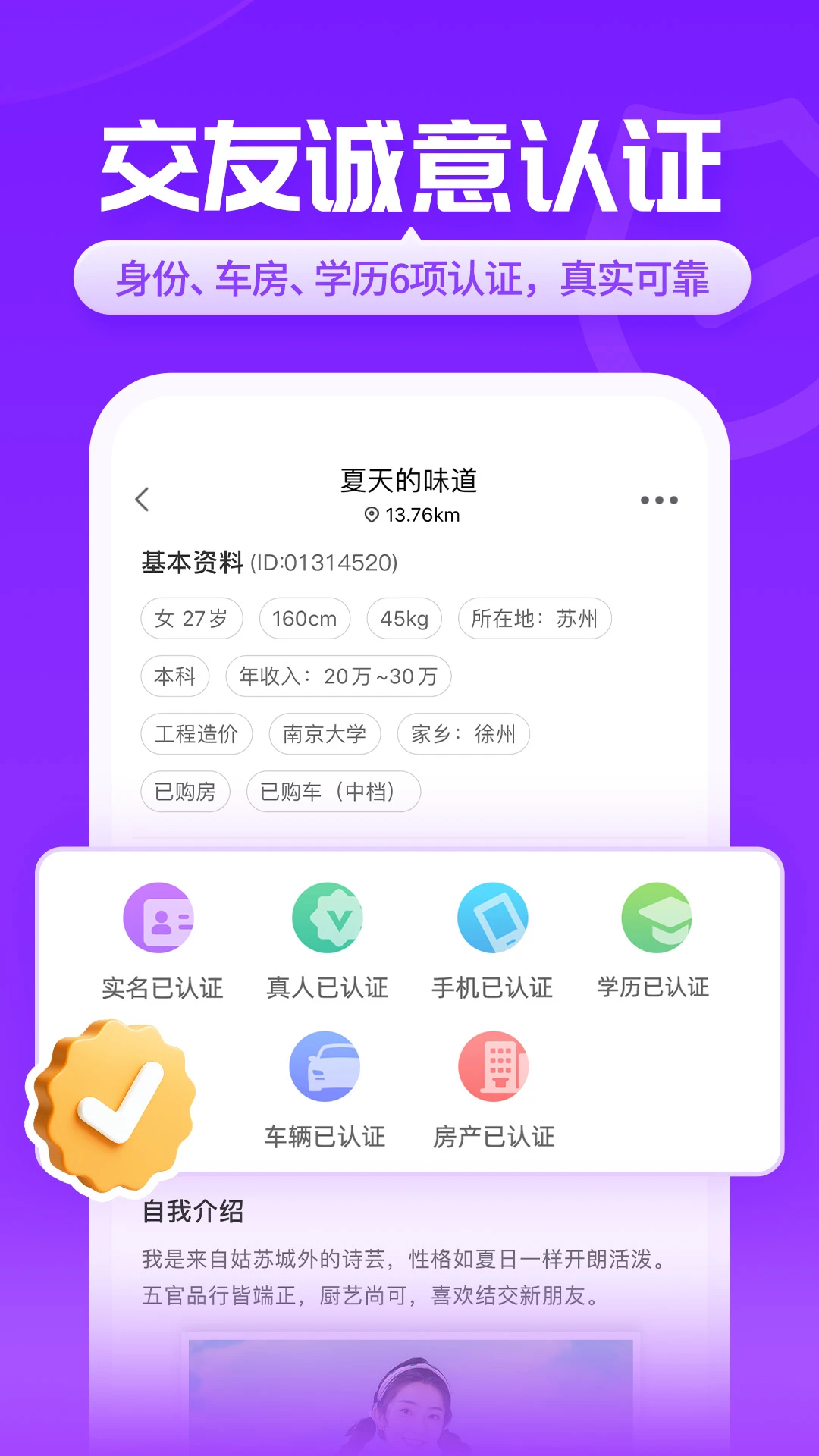 知盼交友平台下载 v1.0.18
