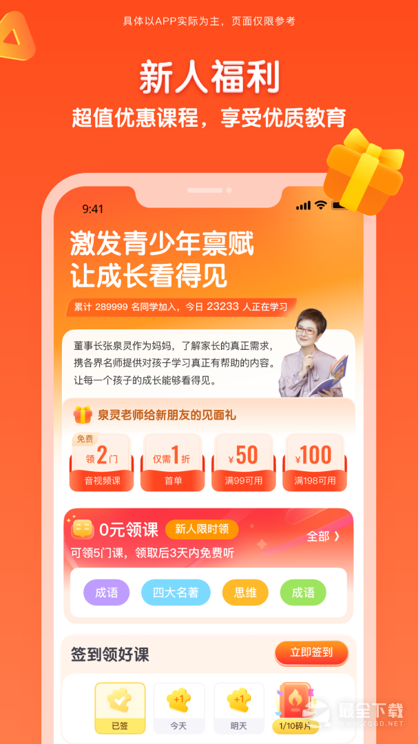 少年得到 v8.23.1