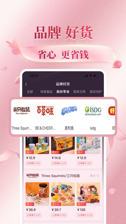 花美折app下载安装 v3.9.377