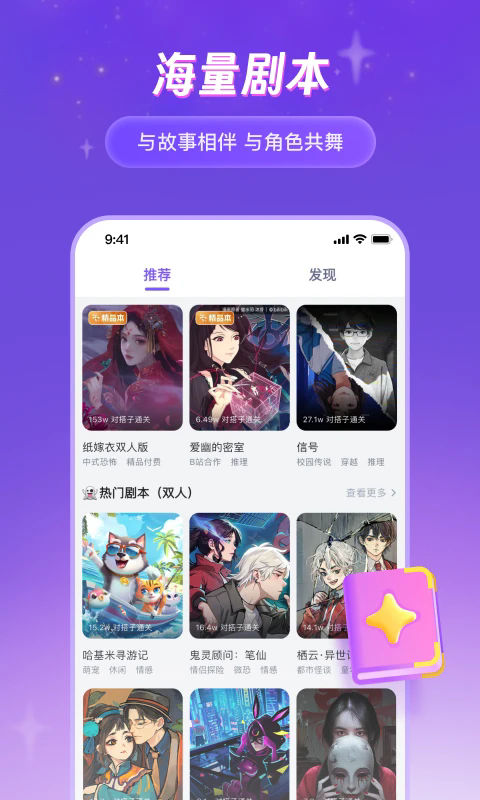 谜境app v2.8.8