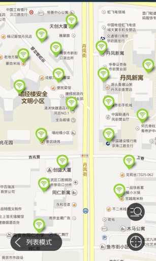 免费WiFi一键通(WiFi蹭网神器) v2.0.1