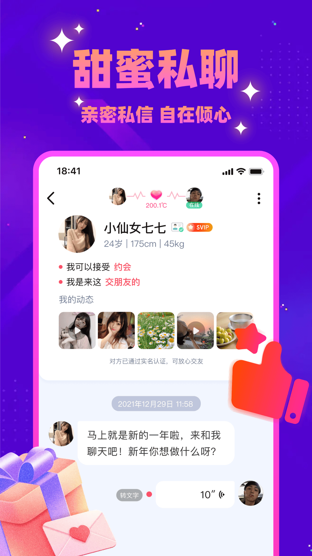 同城探蜜app v5.9.90