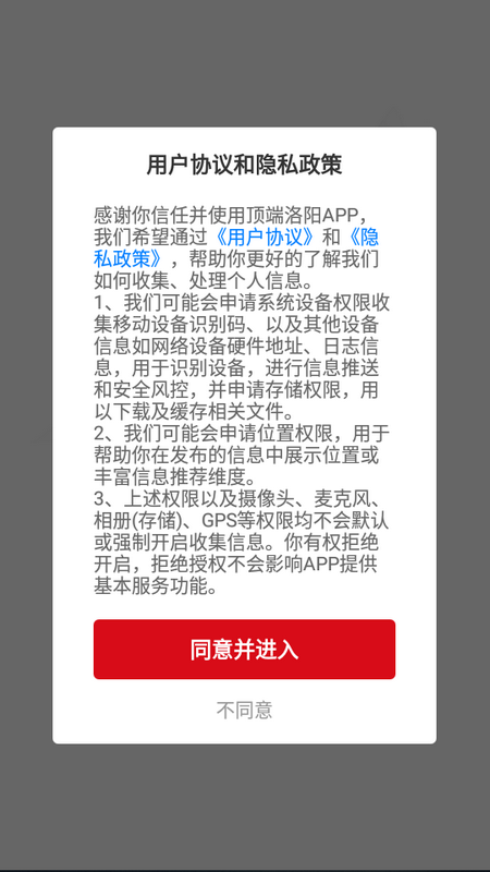 顶端洛阳新闻app