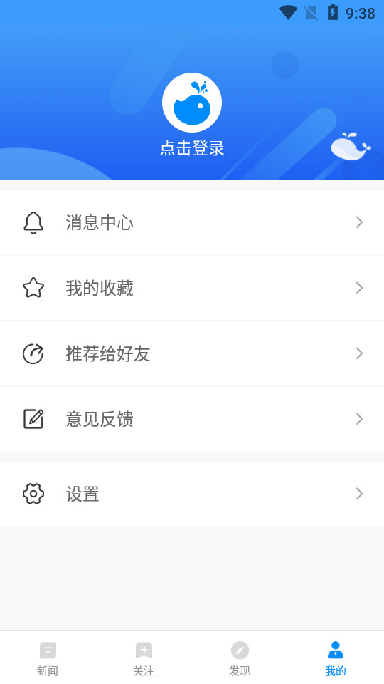 界面财联(蓝鲸财经)APP v8.5.3