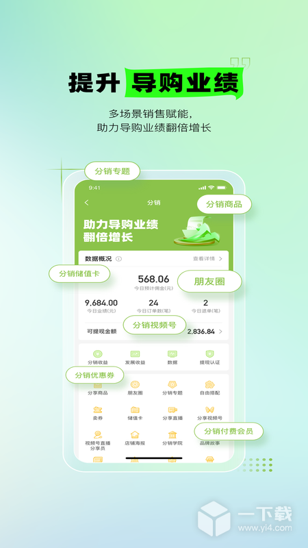 营销助手 v3.70.5