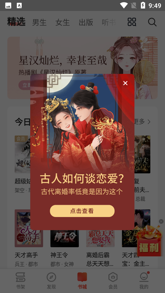 爱读掌阅app官方	 v7.98.0