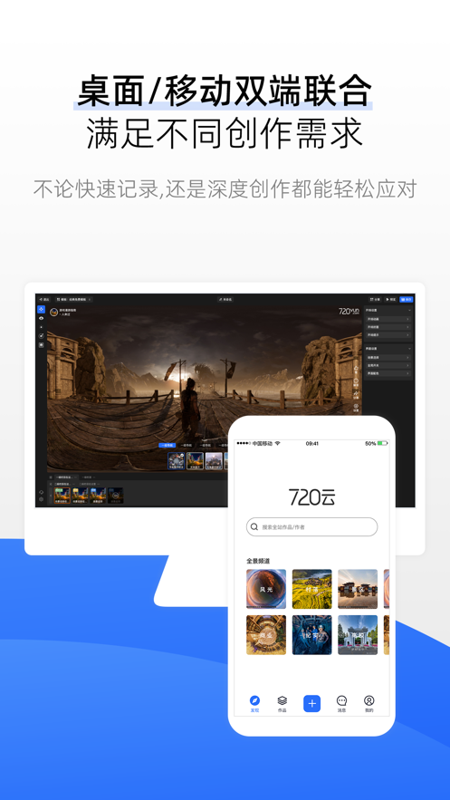 720云app下载 v4.0.0