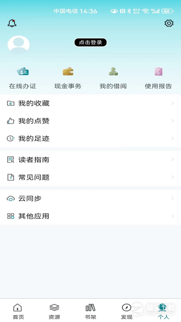 国家数字图书馆 v7.0.8