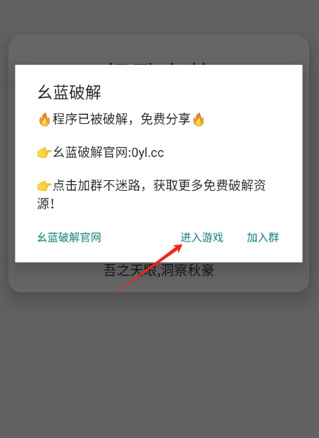 哪吒直装2.0和平精英下载 v100