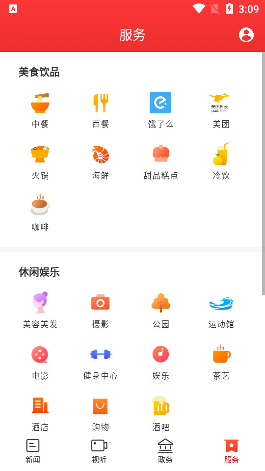 古丈融媒APP v4.0.0