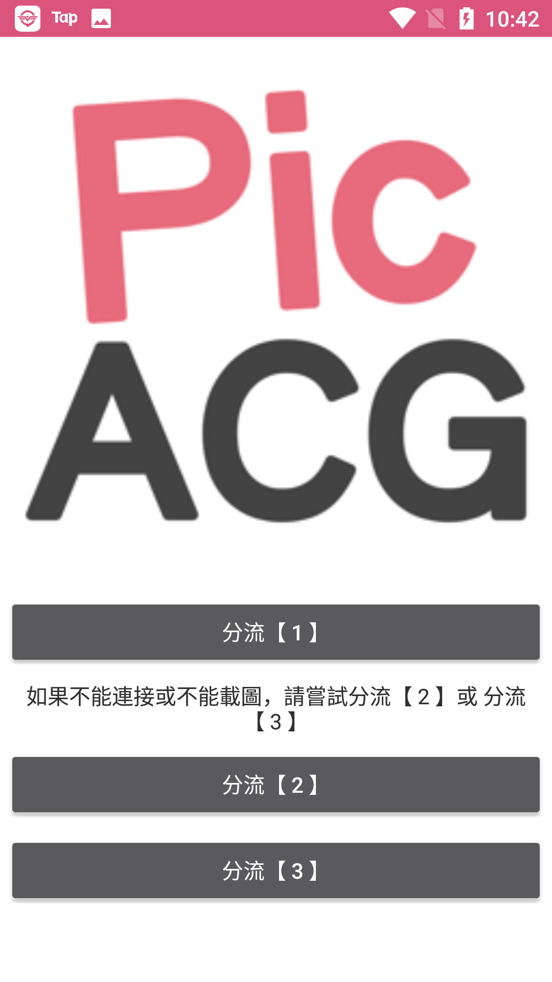 picacg官方哔咔2026手机版 v1.1.3.1