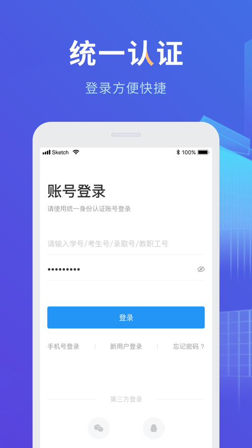 三河质控app v5.3.01