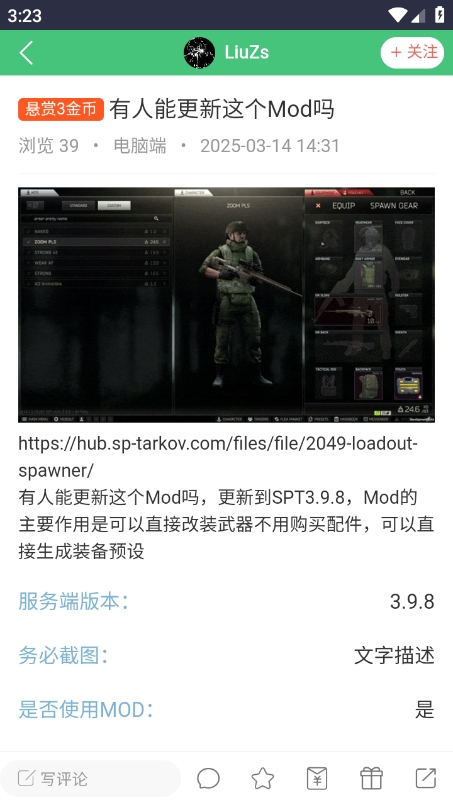 ODDBA社区app下载官方版 v1.0